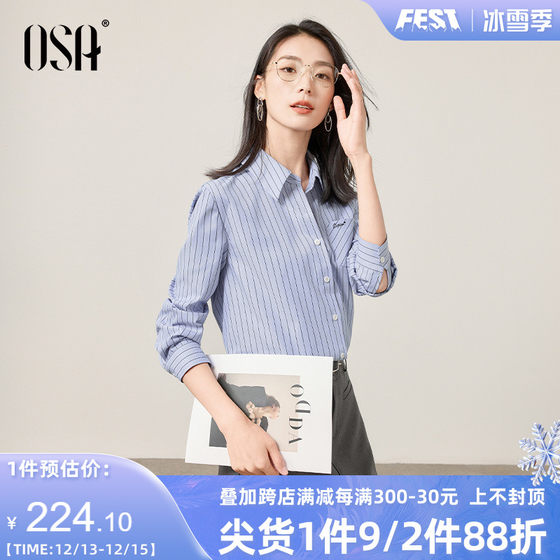 OSA欧莎法式经典蓝色条纹衬衫女2024秋新款气质通勤叠穿衬衣上衣