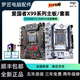 爱国者x99主板cpu套装D3D4志强e52666v3散热装甲2680v4服务器全新