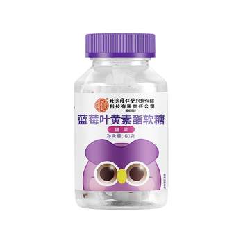 Beijing Tongrentang Blueberry Lutelin Sugar
