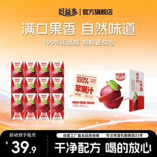 【12瓶】好益多便携装0添加苹果汁