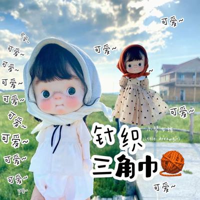 taobao agent [Knitted triangle scarf] Little dream girl baby's retro, fresh and cute match with four seasons Blythe