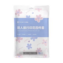 Jieliya non-woven printed disposable bedding