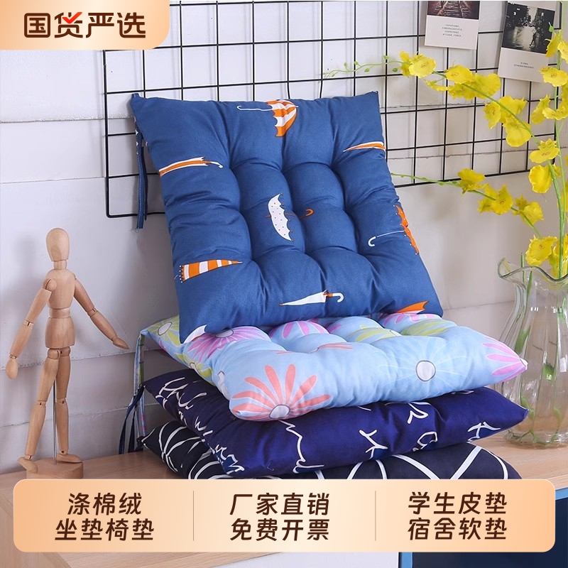 坐垫椅垫牛奶绒座垫凳子垫子屁垫椅子学生加厚久坐加厚宿舍软垫子
