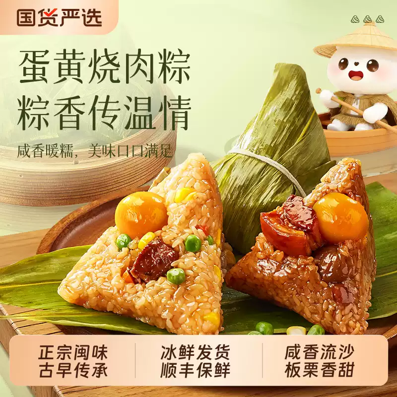 林饱饱 板栗蛋黄烧肉粽子 200g*4个 双重优惠折后￥22.28顺丰包邮 芝士蛋黄烧肉粽可选 淘金币可抵扣3.88