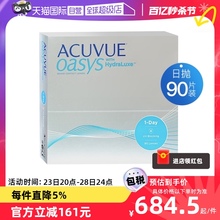 Self operated Johnson&Johnson Acuvue oasis comfortable contact lenses, 90 pieces of silicon hydrogel for left and right eyes