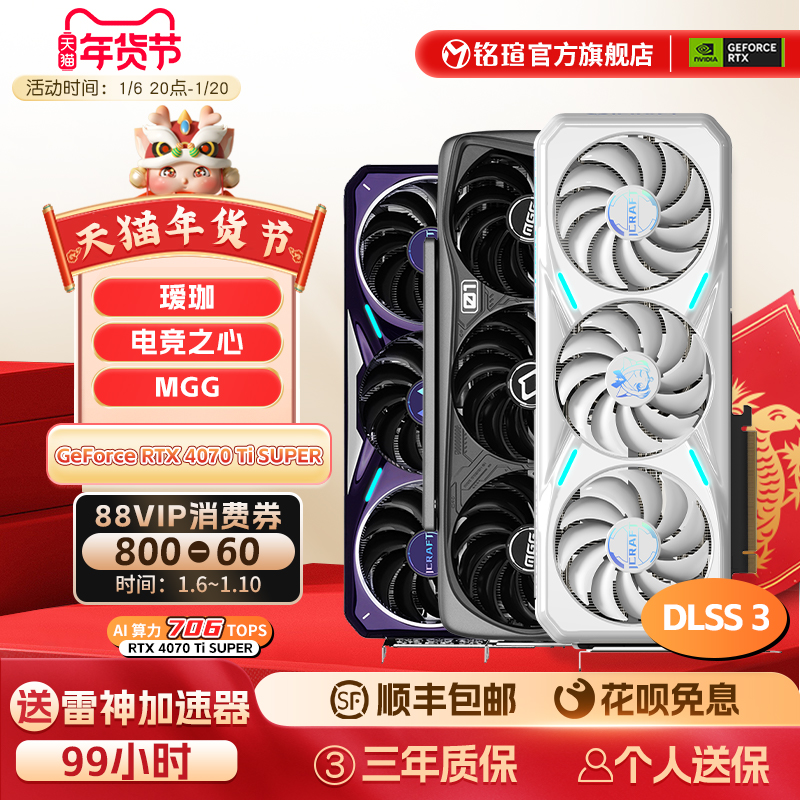 uRTX 4070 TiSUPER OC16G/MGG/羺֮DLSS3ԶԿ ʵ4049Ԫ