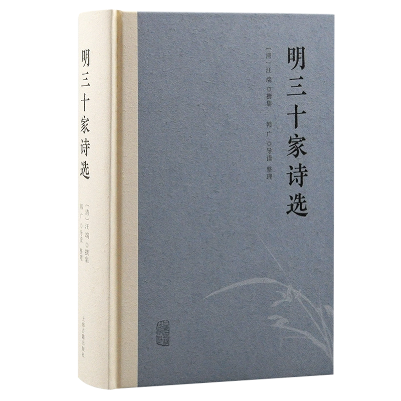 初版［中文書］劍南詩稿校注 剑南诗稿校注(全8冊) 陸游（陆游）上海古籍☆美品 劍南詩稿校注(精)(全八冊) 中國古典文學叢書[宋]陸遊著錢仲聊