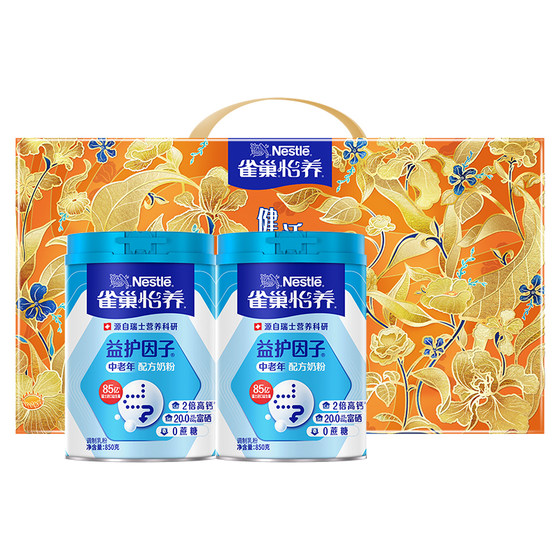 
[Gourmet hot surprise red envelope] Nestlé Yiyang Protective Factor Probiotic High Calcium Milk Powder for Middle-aged and Elderly People 850g