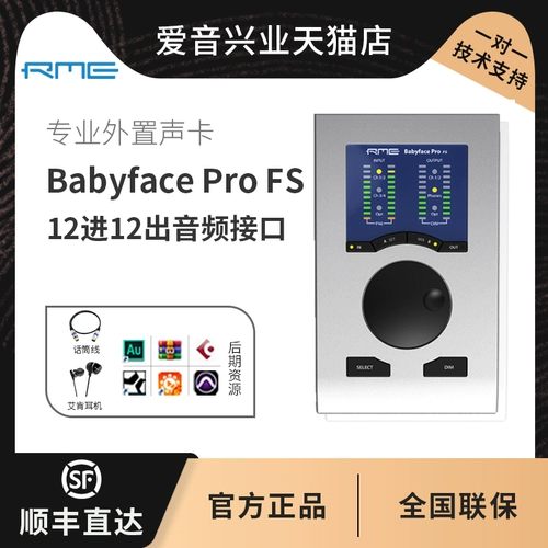 RME Babyface Pro