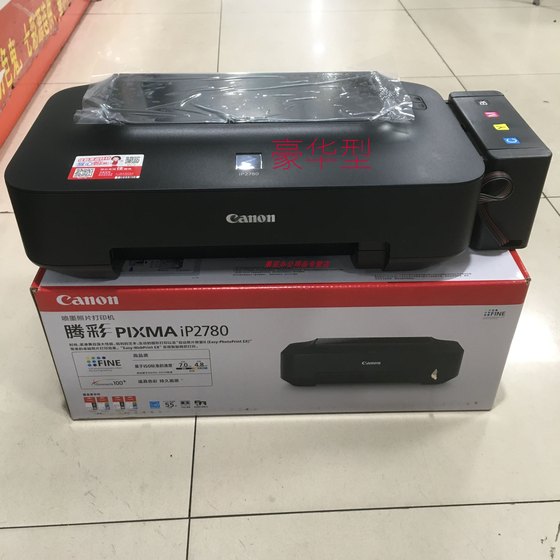 实体店 佳能IP2780喷墨照片打印机 可加连供