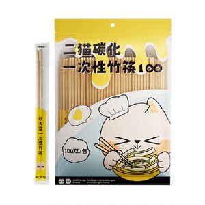 
Cooked Dahuang disposable chopsticks carbonized bamboo chopsticks household sanitary independent packaging 100 pairs of paintless wax-free high-end meeting