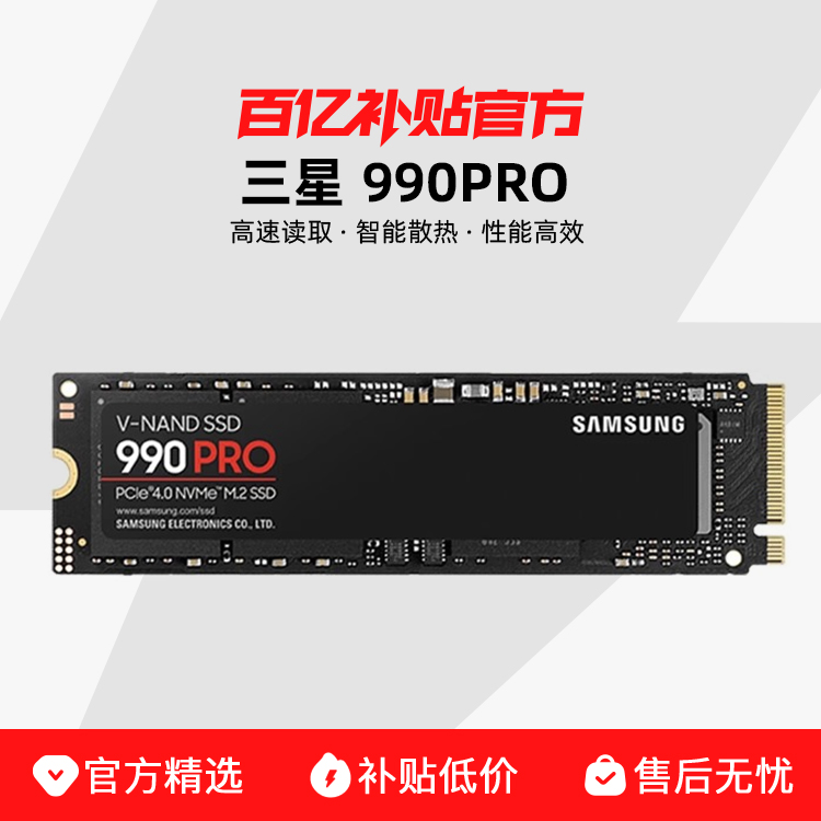 980PRO/990PRO 1TB2TBʼǱ̨ʽNVMeЭM.2̬Ӳ ʵ579Ԫ