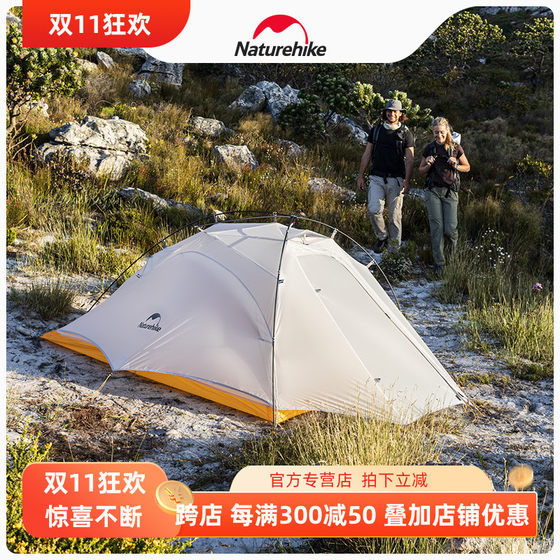 Naturehike挪客云尚翅膀10D超轻双人帐户外徒步登山防雨专业帐篷