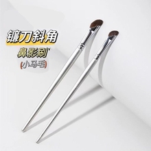 Guijin slanted sickle nose shadow brush small size contouring brush high gloss animal hair slanted angle Cangzhou makeup brush dotted fan shape