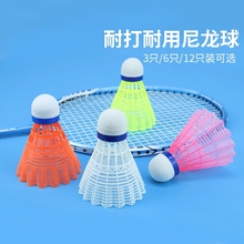 Strengthen the tolerance to play badminton, economic and affordable flight stability