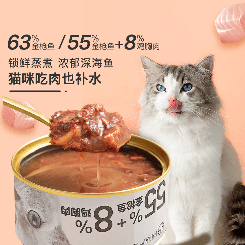 YANXUAN 网易严选 金枪鱼口味猫罐头 85g*12罐
