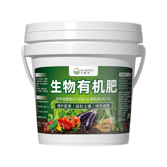 
Special fertilizer for flowers, cereals and vegetables, bio-organic fertilizer for melons, fruits and vegetables, general vegetable fertilizer for growing vegetables, cucumbers and beans