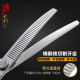 Master Xuan Bird Professional Pet Bend Puff из ножниц красавица Мастер -магазин с использованием собак для тонких ножниц для ремонта волос красот