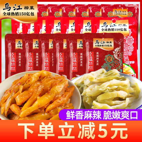 乌江涪陵榨菜丝清淡榨菜咸菜香脆下饭菜佐餐小菜腌制微辣小零食