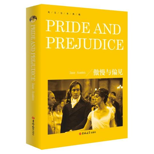 P*y様 Pride and Prejudice ジェーン・オースティン P*y様 Pride and Prejudice ジェーン・オースティン Amazon.co