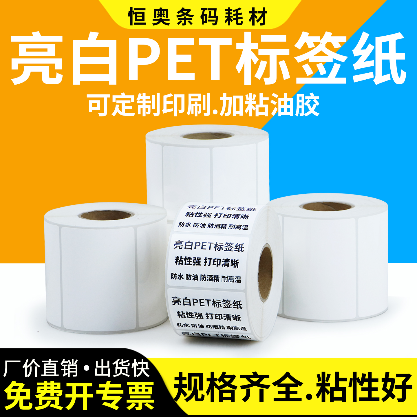 PETɽǩֽ20  25 30 35 40 45 50 55 60 75 80 x 90 *100ɫ˺öƵӳӡֽ 8.8Ԫ