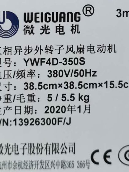 微光外转子轴流风机220V强力4D-350电机网罩风扇式冷库冷凝器工业