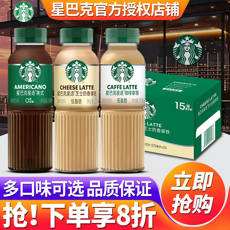 ڲǰͿѡ270ml*24ƿװؼ۹ٷ콢Ʒ 270ml*15ƿ֥ʿ 89.8Ԫ