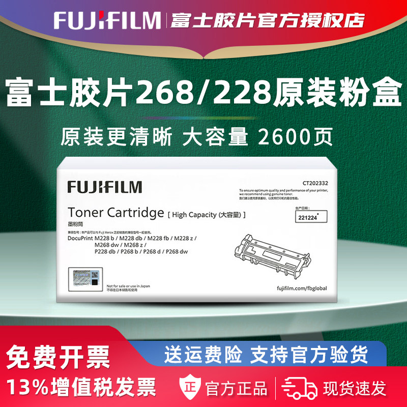 ��ʿ��ƬCT202332 CT202331ԭװ�ۺ�M268dw M228bī��M228z M268z M228fb M228db P228db P268dw18Ԫ