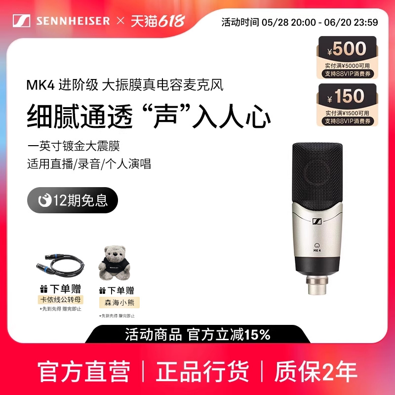 MKS4 ԭװ ٷ sennheiser ɭ˷ʵ2607.45Ԫ,ۺ869.15/