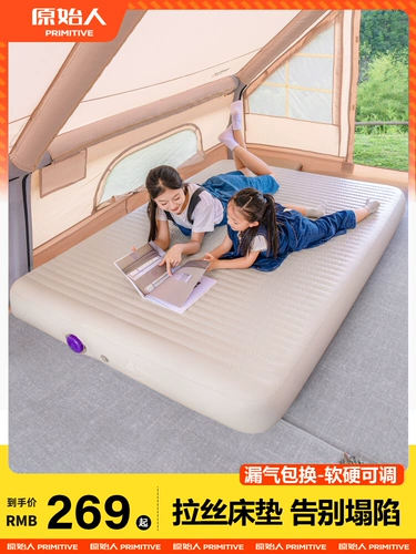 Надувной матрас, автоматический кушон, надувная дорожная палатка для домашнего использования для кемпинга, полностью автоматический