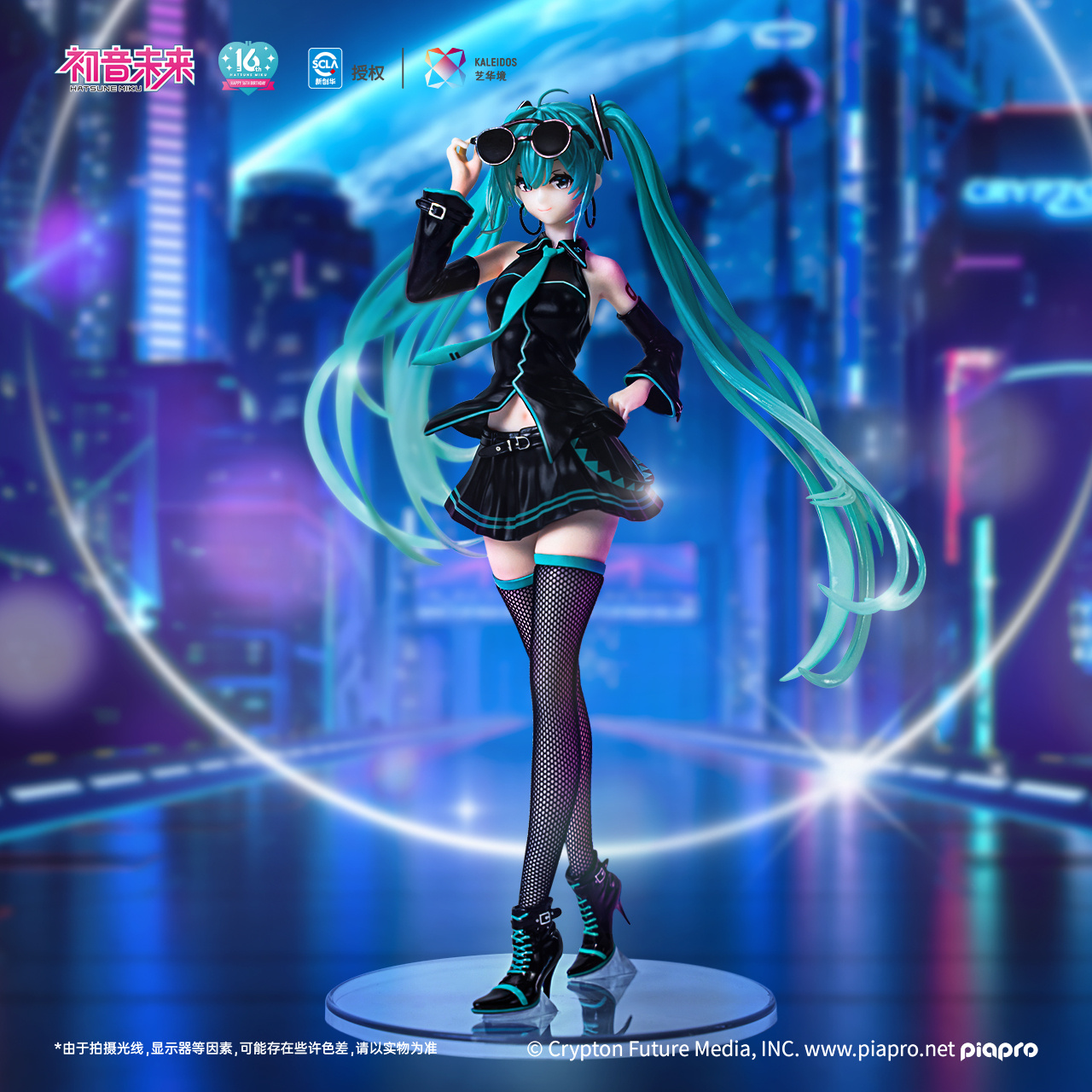 Figure Hatsune Miku Stylist 1/7 Piapro Characters 23,5cm (Kaleidos)