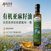 赫莉西亚【有机亚麻籽油258ml*1瓶装】