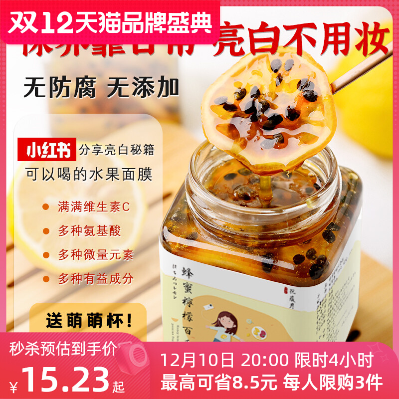 Passion Fruit Honey Tea Lemon Yuzu Fruit Tea Sauce Peach Oolong Tea Sauce Soaked in Water and Drinks Brewed Drinks