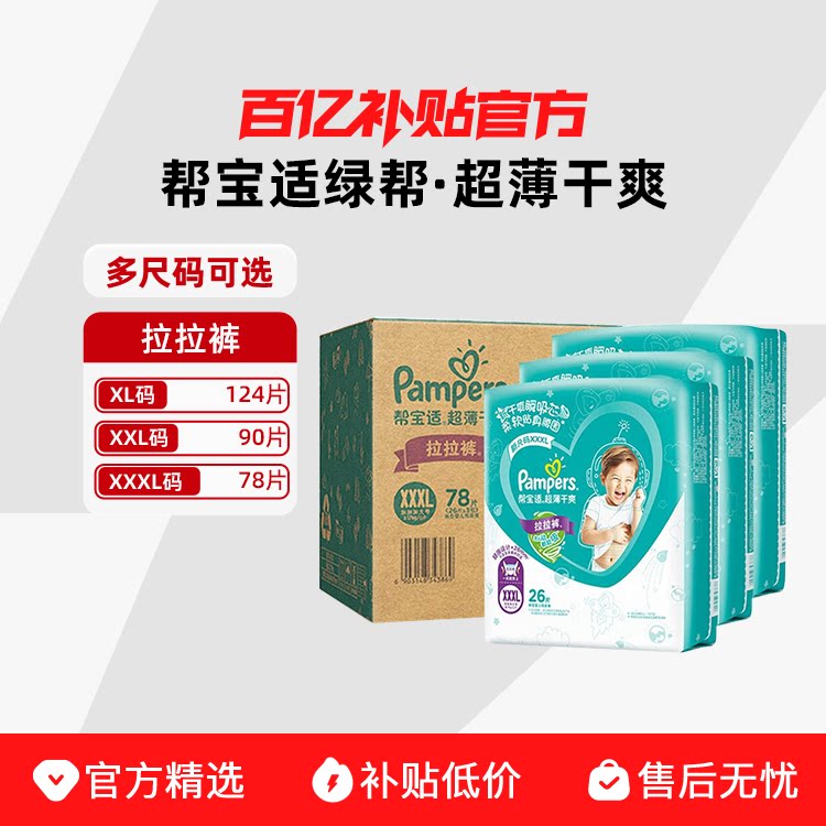 ���ڲ����������ڲ������ﱦ���̰�������XL-XXXL��Ӥ����ʪ������ˬ͸�� ������XXXL78 1��