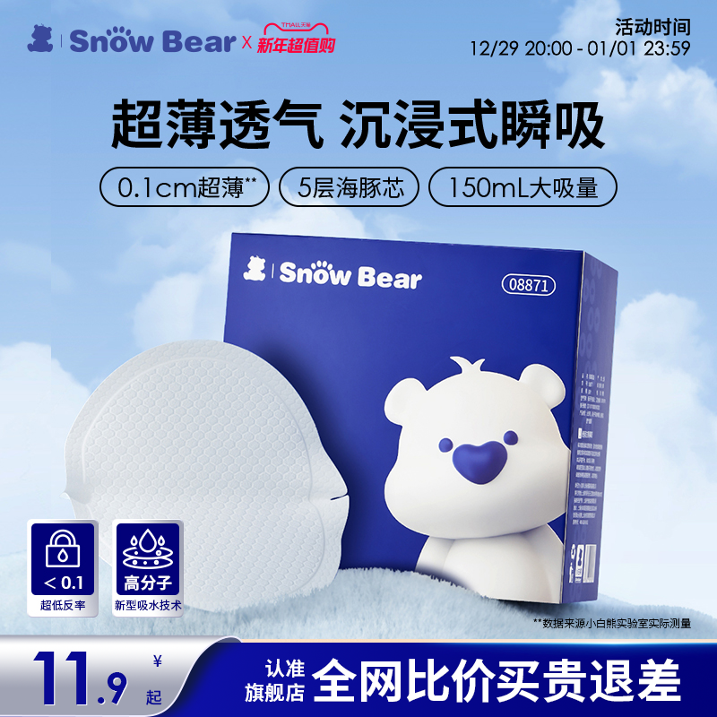 SnowBearСܷڳ͸ﶬֱ鷿иʵ11.9Ԫ