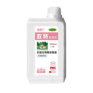 Antipet pet deodorant cat litter biological enzyme decomposition and deodorization dog indoor sterilization and urine mopping special spray