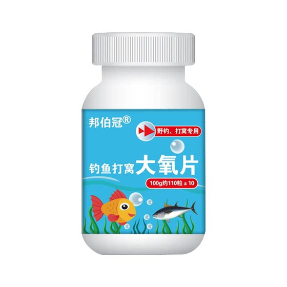 
Aquatic aerobic tablets Aquatic aerobic pellets Aerobic tablets Fish pond wild fishing aerobic tablets Fishing long-term aerobic agent