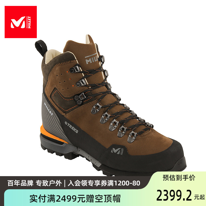 MILLET觅乐男款户外专业登山鞋徒步鞋高帮支撑耐磨鞋子MIG1822
