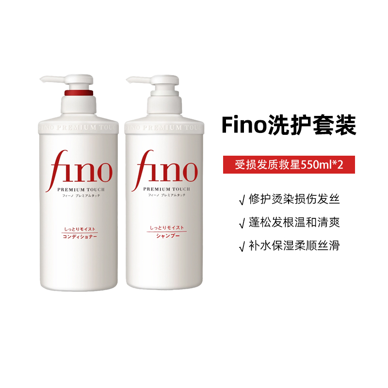 ձFinoݸϾϴˮװ550ml*2ë˿68.7Ԫ