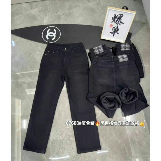 Jeans阿凡牛67683 冬款格纹皮牌加绒加厚牛仔烟管裤女显瘦小直筒