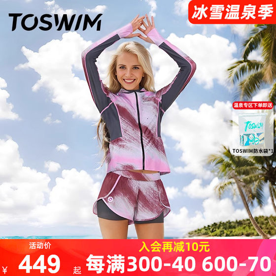 TOSWIM分体泳衣女高级感长袖防晒保守显瘦游泳衣温泉泳装女新款