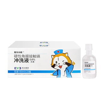 [Official Authorization] OK Mirror Aier Bear Rinse Refrigeration