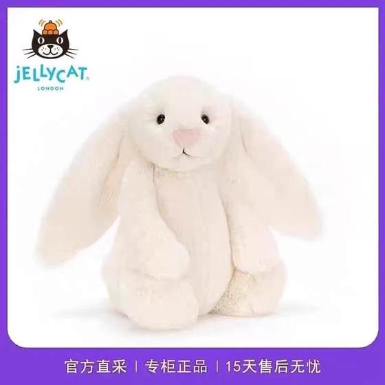 英国正品JELLYCAT害羞邦尼兔安抚玩偶公仔可爱毛绒玩具生日礼物