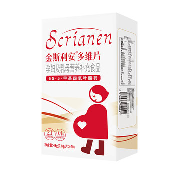 Silian Active Folic Acid Pregnancy Preparation for Pregnant Women