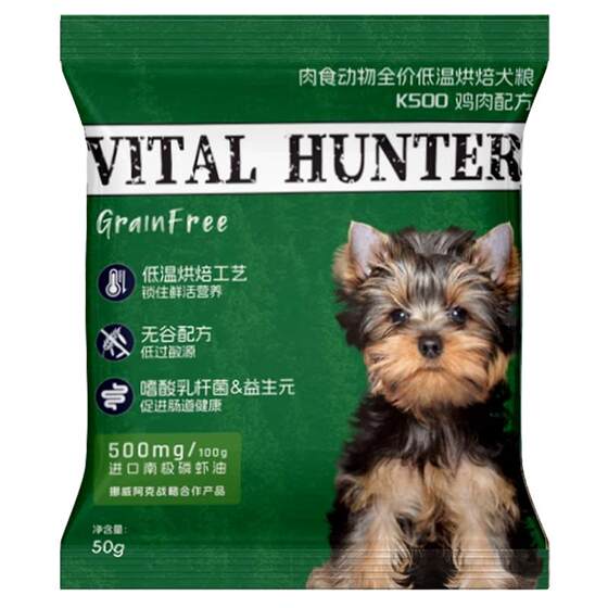 
[Try fresh pack] Carnivore full price low-temperature fresh meat baking dog food small dog food krill oil hair enhancement and muscle enhancement