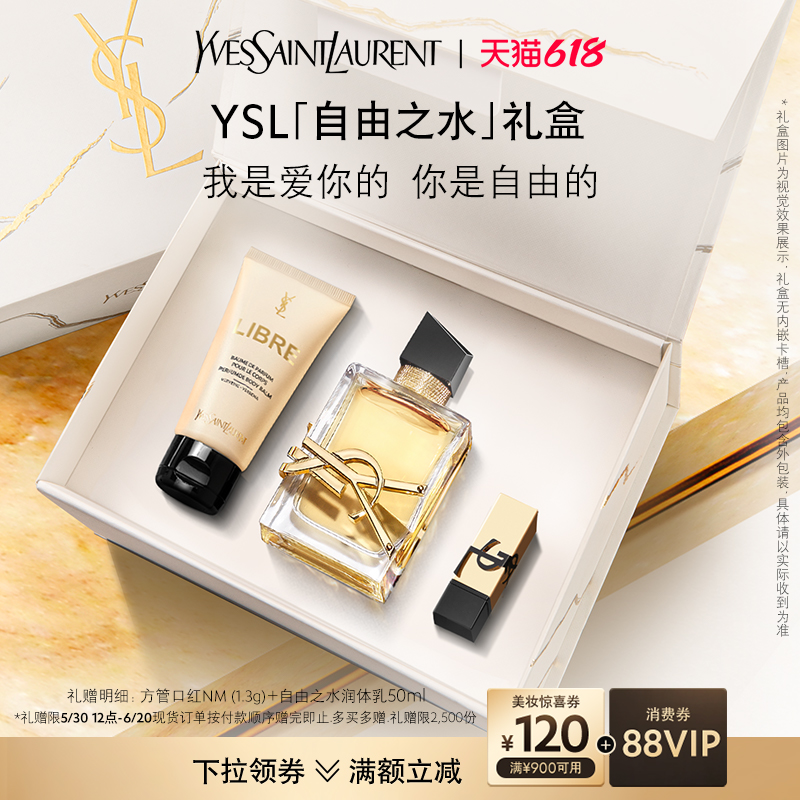 618ֻƷ YSLʥLIBRE֮ˮ ˮŮ800Ԫ