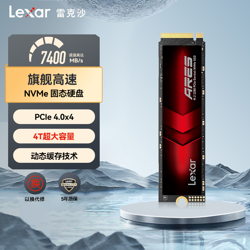 lexar׿ɳARES M2̬Ӳ4Tssd̨ʽʼǱӲPCIE4.0 2TB ARES + ԭɢʵ848.43Ԫ