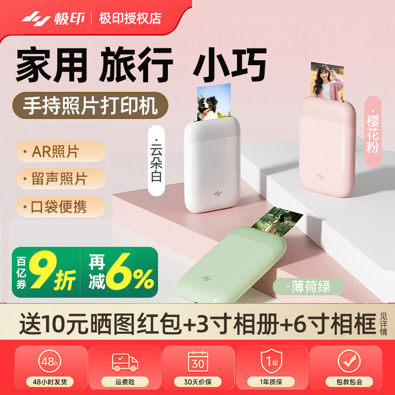 ���ڲ�������ӡZPP110�ڴ���Ƭ��ӡ��N1�ֻ�����������רҵ3���ɫ��Ƭ��ӡ����īAR������Я��ͥ���������ϴ 102.46Ԫ(������)