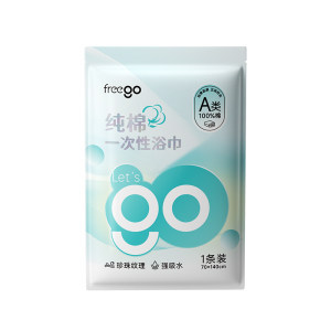 
freego disposable pure cotton bath towel Class A sterilization plus thickening travel supplies individually packaged towels