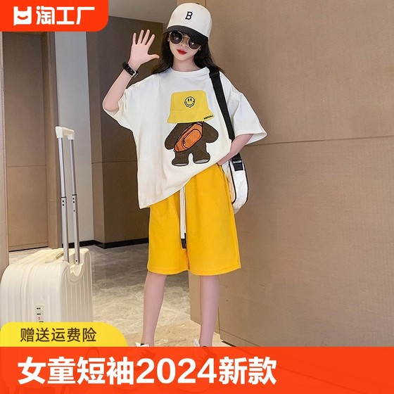 女童短袖套装夏装2024新款儿童洋气五分短裤夏天中大童运动两件套